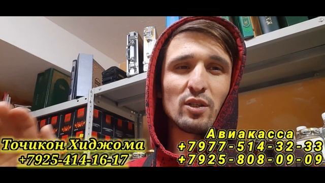 Срочно! Куляб - Москва (35 000р) Москва - Куляб (15 000р) Ковид намесупоред бародарон! смотреть онлайн