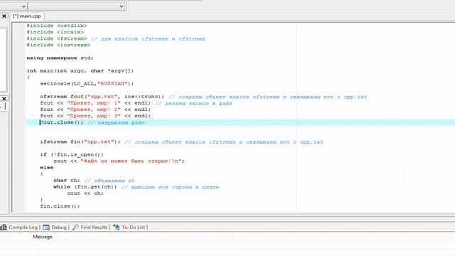 #9 Работа с файлами C++ смотреть онлайн