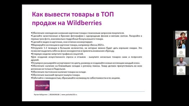 Маркетплейсы : Ozon, Wildberries, La Moda смотреть онлайн