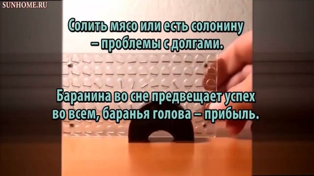 К чему снится Мясо сонник, толкование сна смотреть онлайн