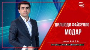 Дилшоди Файзулло - Модар / Dilshodi Fayzullo - Modar