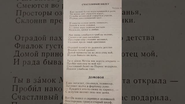 Корешков "Счастливый билет" смотреть онлайн