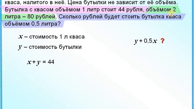 ЕГЭ БАЗА Бутылки с квасом смотреть онлайн
