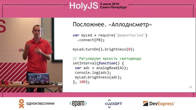 Игорь Зотов — Iskra JS: JavaScript в микроконтроллере смотреть онлайн