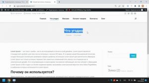 Как изменить заголовок страницы WordPress? Меняем заголовок и Title страницы Вордпресс сайта