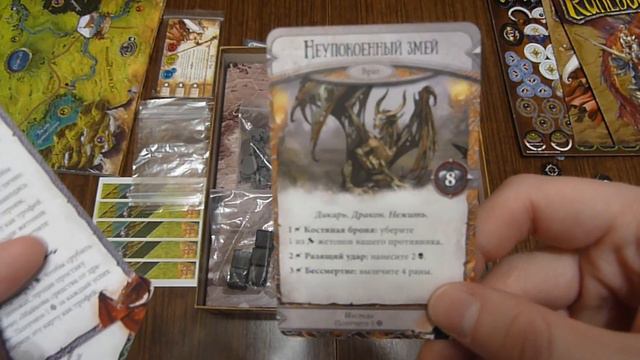 Runebound 3 редакция - распаковка настольной игры