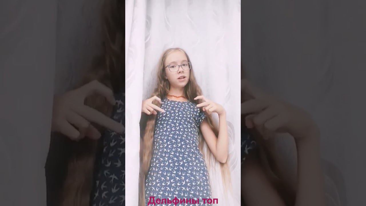 тут было множество дельфинчиков #настякош 4/55 смотреть онлайн