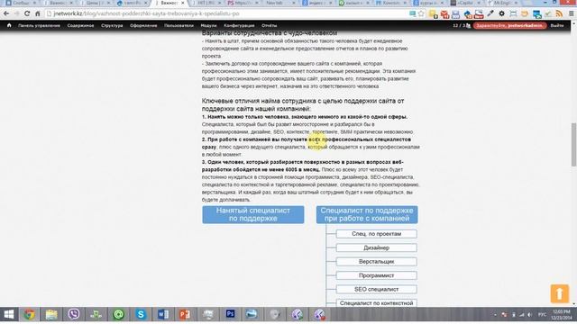 О важности регулярной поддержки сайта, а точнее о наличии специалиста по поддержке смотреть онлайн