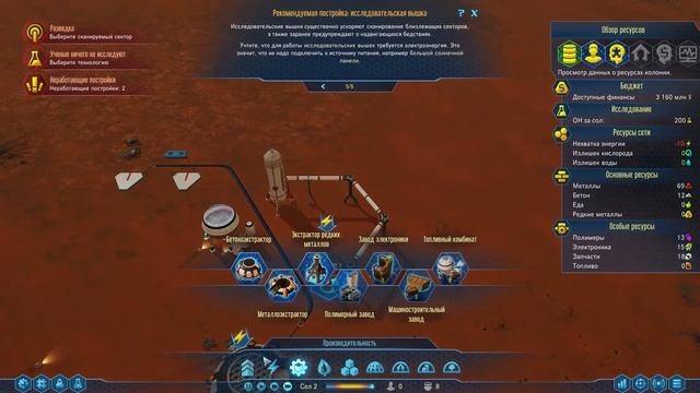 Surviving Mars ☕ Улетаем на красную планету. смотреть онлайн