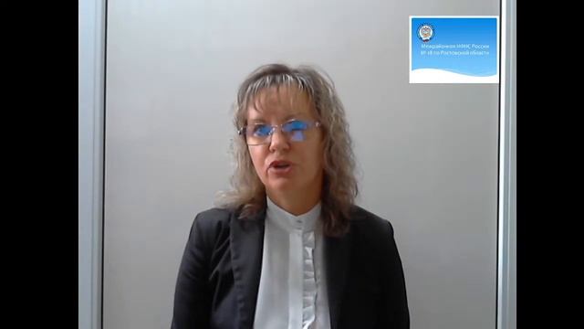 Межрайонная ИФНС России №18, семинар. смотреть онлайн