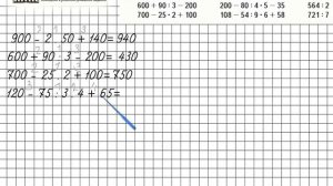 Страница 18 Задание 2 – Математика 4 класс (Моро) Часть 1