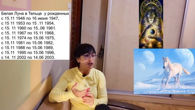 БЕЛАЯ ЛУНА МЕНЯЕТ ЗНАК СЕЛЕНА в ТЕЛЬЦЕ с 12.11. 2023 по 11.06. 2024 смотреть онлайн