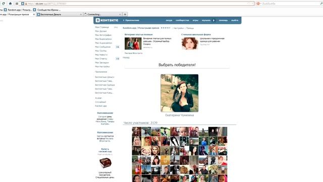 Победитель №2 за 18.06.2016 - 1000 руб, по 200 руб каждому (Бесплатные деньги) смотреть онлайн