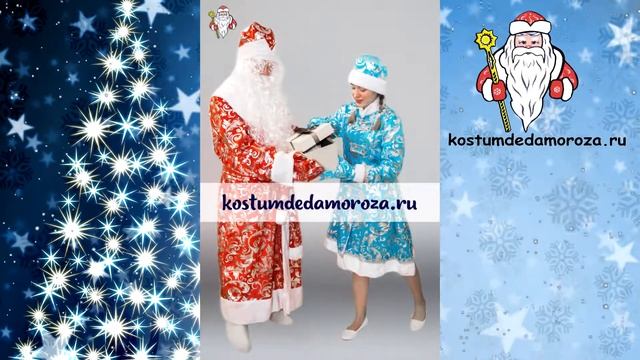 Костюм Деда Мороза Блестящий смотреть онлайн