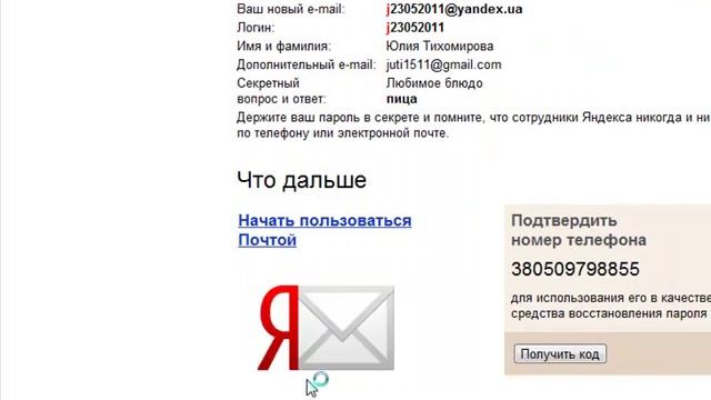 Создать электронный кошелек яндекс деньги.mp4 смотреть онлайн