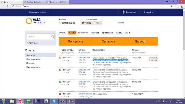 Как же всё таки перевести деньги с киви на игры?Ответ тут!!!!! смотреть онлайн