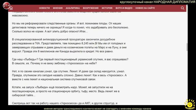 Записки Колорадского Таракана. Морська та космічна, але дуже фантастична! смотреть онлайн