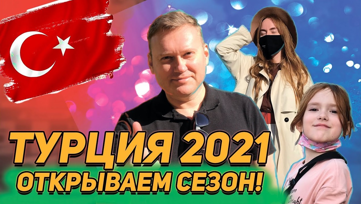 ТУРЦИЯ 2021. Начало сезона. Отель KLEOPATRA DEVELI 3* в Аланье смотреть онлайн