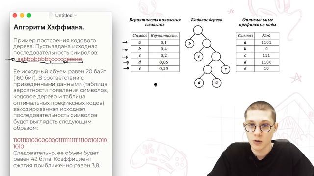 Алгоритм Хаффмана и Шеннона. Условия Фано | ЕГЭ 2022 | 99 Баллов | Информатика смотреть онлайн