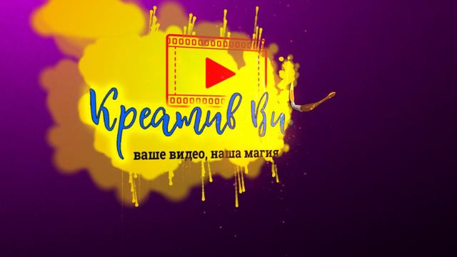 ИНТРО Канала