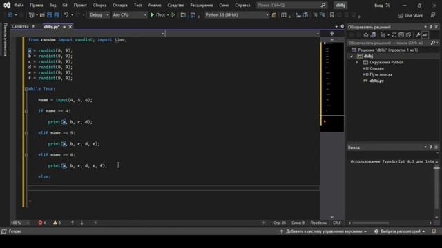 генерация паролей на python смотреть онлайн
