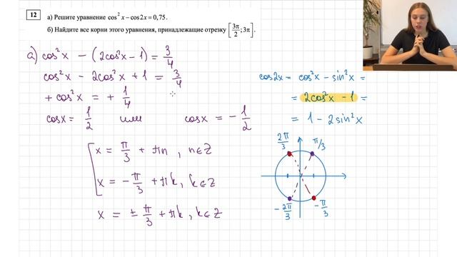 СтатГрад 28.09. Разбор 12 задания. Тригонометрическое уравнение | ЕГЭ профильная математика смотреть онлайн