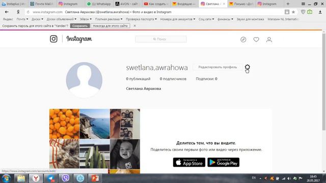 Как создавать аккаунты в Инстаграм с одной почтой. смотреть онлайн