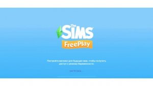 Как взломать Sims FreePlay на iOS