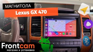 Магнитола Canbox H-Line 4166 для Lexus GX 470 (2002-2009) на ANDROID