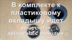 Инструкция по применению пластиковых стаканов в гранитных вазах