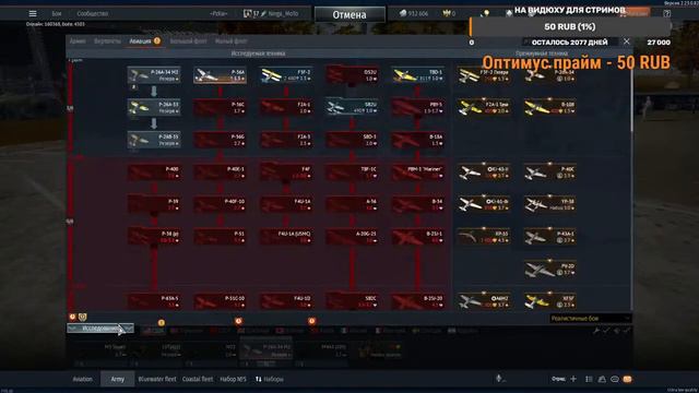 прокачка ссср в war thunder+ плюс заказы техники которая у меня есть смотреть онлайн