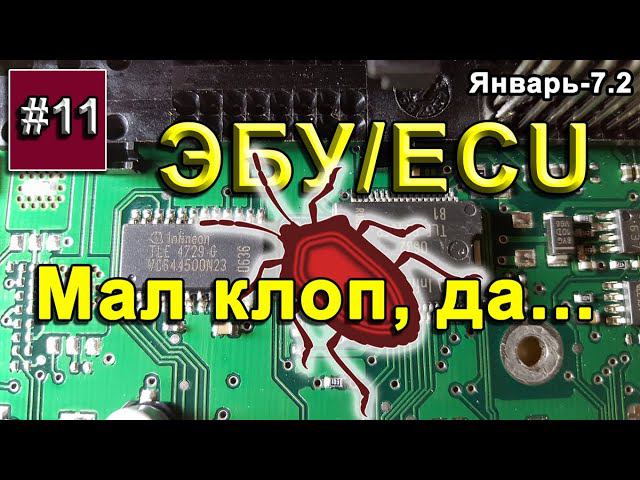 ЭБУ. Eeprom 24С04