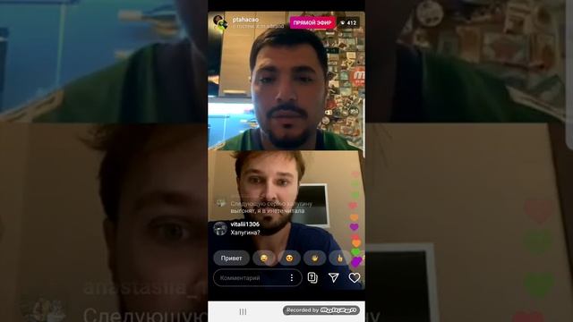 Птаха & Михайл Еремеев Прямой Эфир