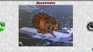 Песенка Мамонтенка. Музыкальные пазлы для малышей. Любимые Советские песенки