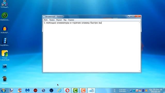 Быстрый способ запуска блокнота windows смотреть онлайн