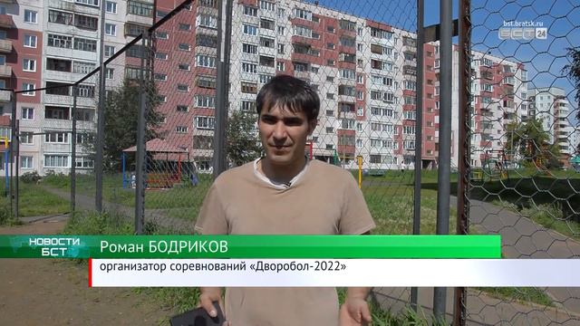 В Братске «Дворобол 22» зажигает спортивные звезды смотреть онлайн