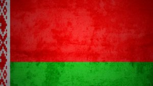 Гимн Республики Беларусь.