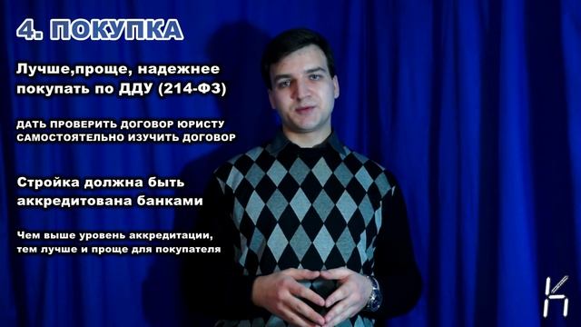Выбор и приобретение недвижимости. Выбрали! Теперь - как же купить?! смотреть онлайн