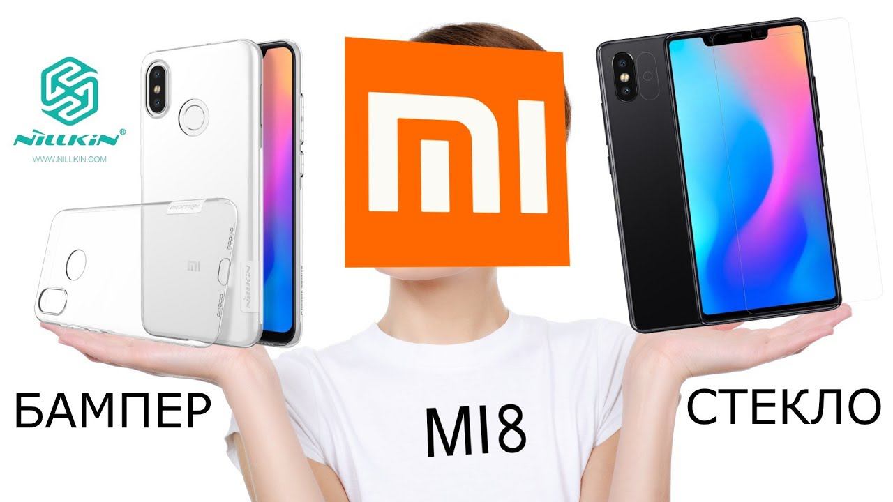 Xiaomi Mi 8 отличные чехол-бампер и стекло Nillkin (Сяоми Ми 8, Нилкин) смотреть онлайн