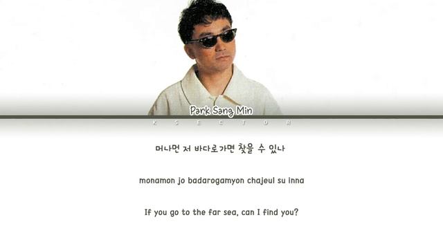Park Sang Min (박상민) - My Love in Distant Memory (멀어져간 사람아) [Color Coded Lyrics Han/Rom/Eng] смотреть онлайн