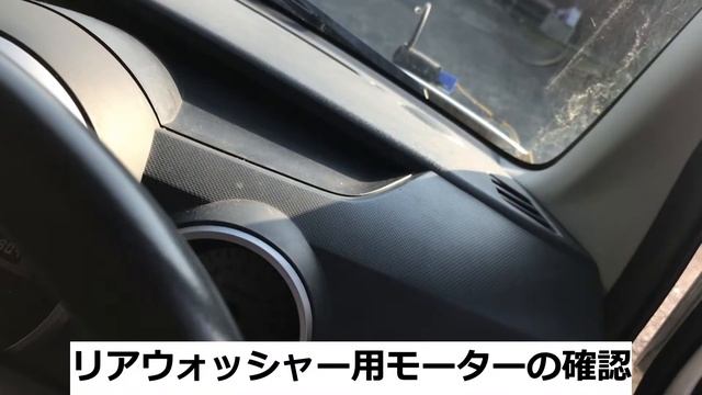 ワゴンR　ウォッシャー液が出ないトラブル！　ウォッシャータンク交換　工賃節約DIY修理 смотреть онлайн