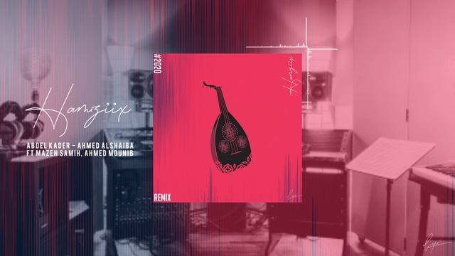 Abdel Kader - Ahmed Alshaiba Ft Mazen Samih, Ahmed Mounib (Hamziix Remix)