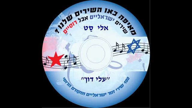 עלי דון * המקור הרוסי - Как за Доном, за рекою смотреть онлайн