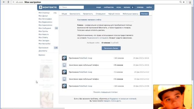 Как Обмануть Друга В Вк На Голоса смотреть онлайн