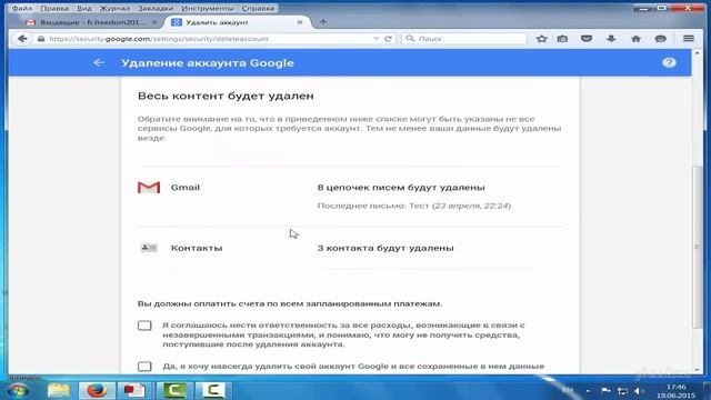 Как удалить почтовый ящик Gmail.com смотреть онлайн