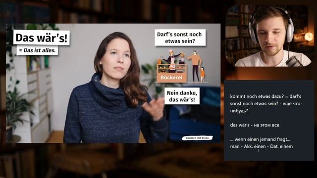 Разговорный немецкий - Das wär's | Немецкий на слух смотреть онлайн