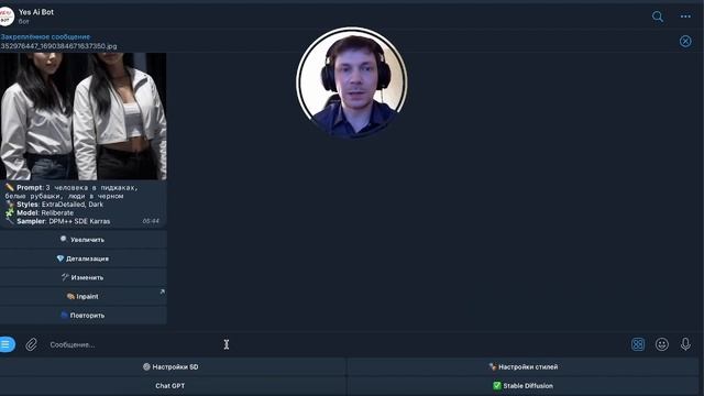 Замена лиц Deepfake онлайн бот Stable Diffusion: DeepFace смотреть онлайн