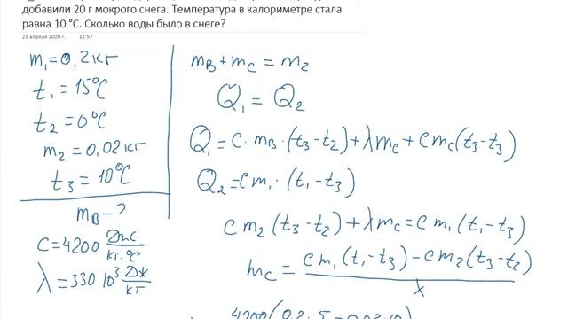 ЕГЭ от 21 апреля смотреть онлайн