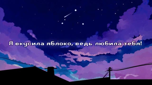 Penelope Scott - Rät [RUS SUB] смотреть онлайн