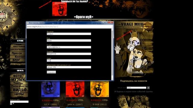 Как сделать предзаказ книги "Дети Рока"? смотреть онлайн